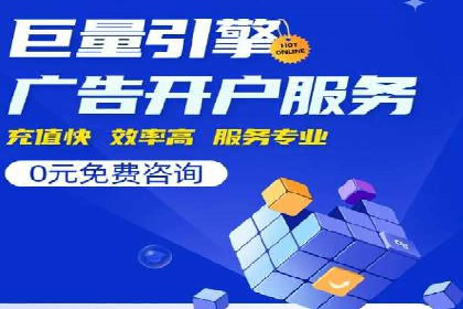 百度推广如何助力产品快速销售